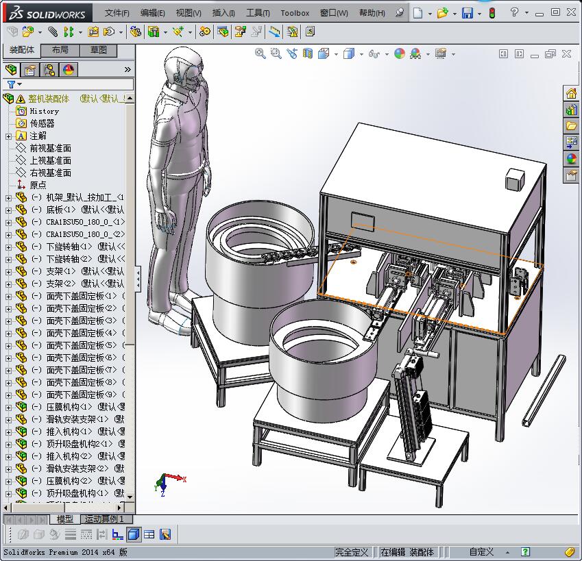手机壳喷油治具自动组装设备