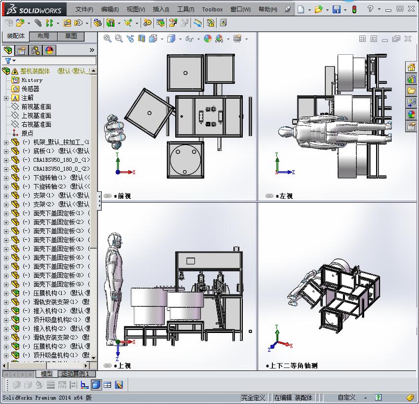 手机壳喷油治具自动组装设备