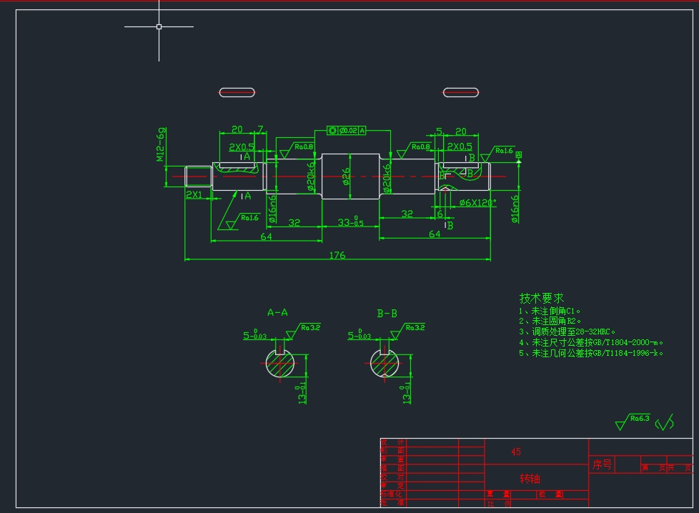 转轴的铣键槽夹具设计+CAD+说明书及加工工艺装备