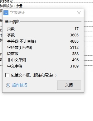转轴的铣键槽夹具设计+CAD+说明书及加工工艺装备缩略图
