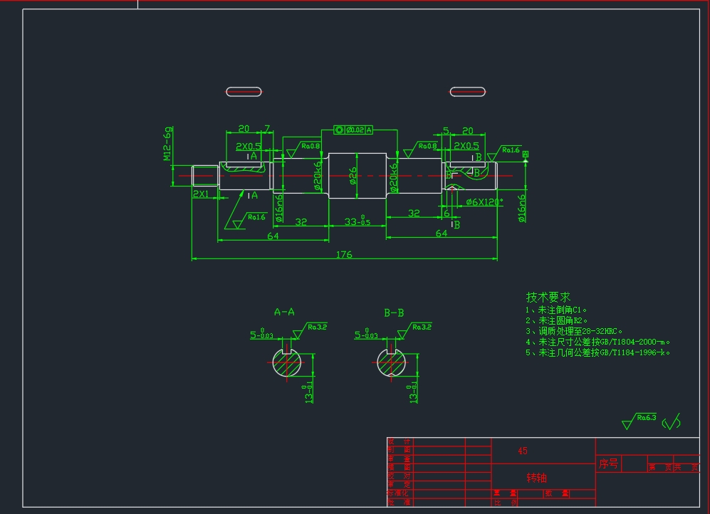 转轴的铣键槽夹具设计+CAD+说明书及加工工艺装备
