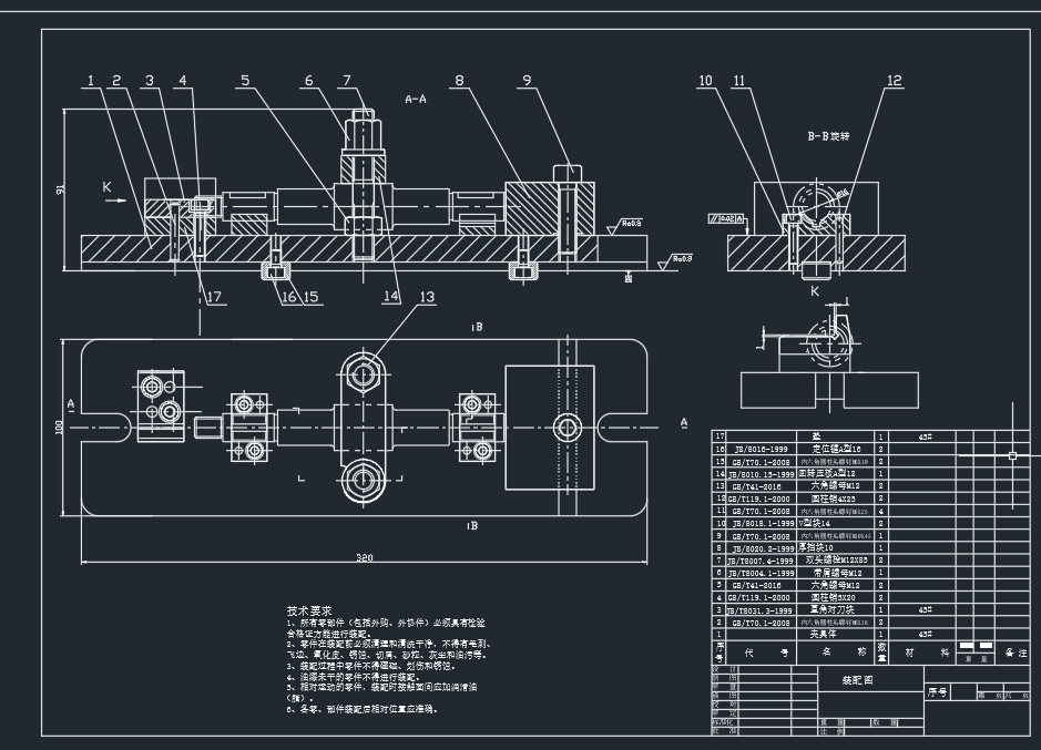 转轴的铣键槽夹具设计+CAD+说明书及加工工艺装备