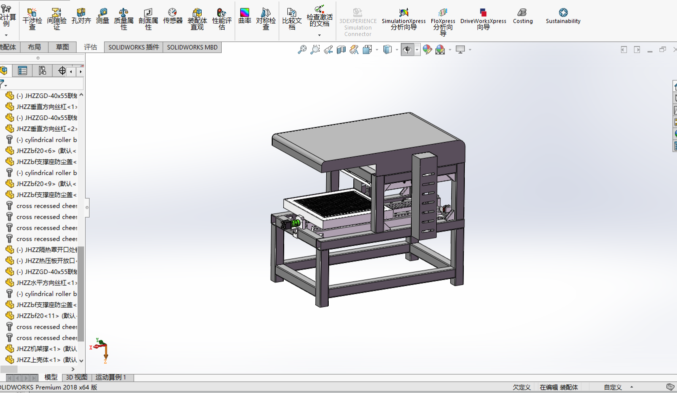 可降解聚合物键合装置结构