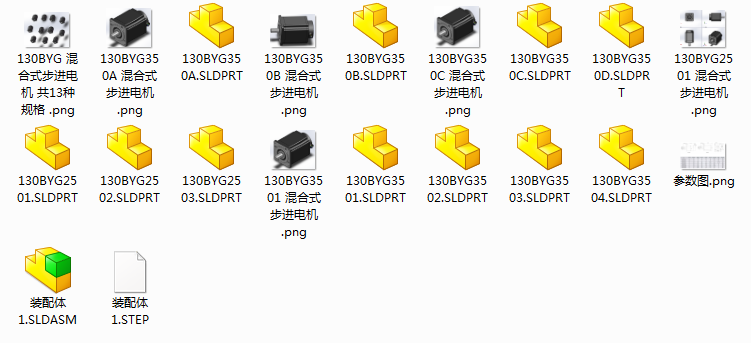 130BYG二组 三组混合式步进电机 共11种规格