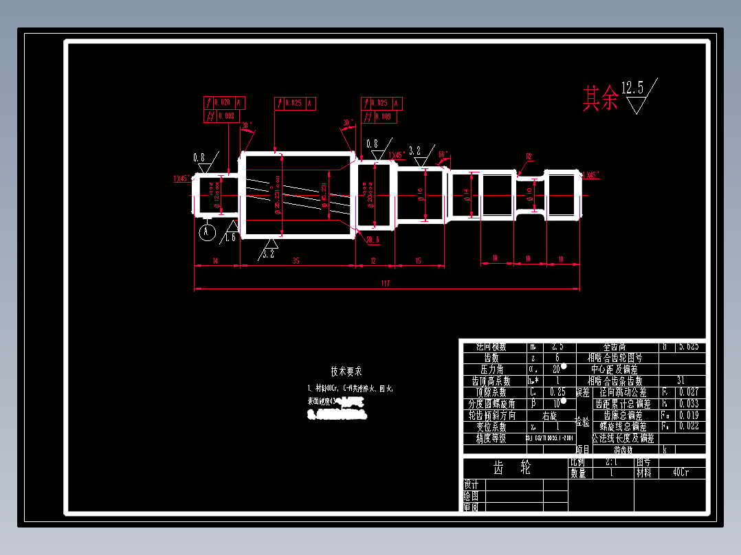 齿轮齿条转向器设计【CAD图纸+说明书+外文翻译】
