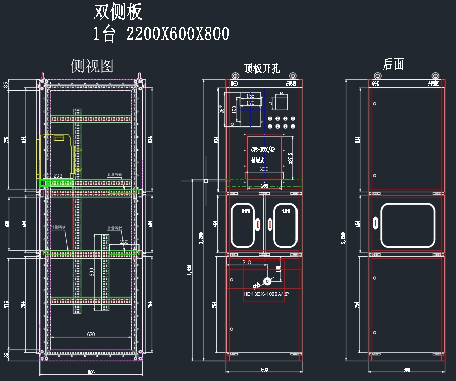 光伏并网柜一二次原理图及柜体图