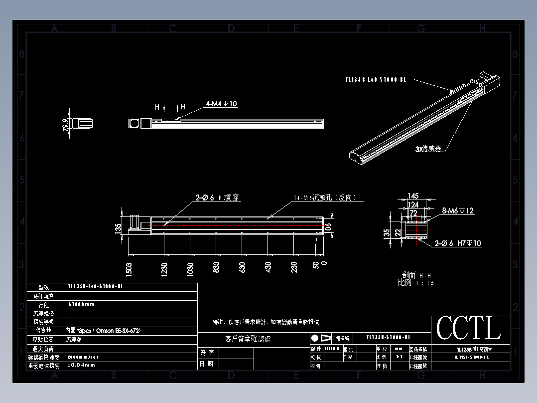 CCTL模组同步带-TL135B-L40-S1000-BL