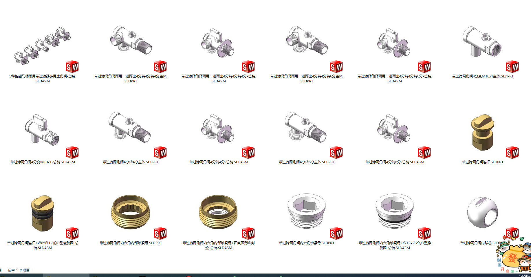 5种智能马桶常用带过滤网多用途角阀