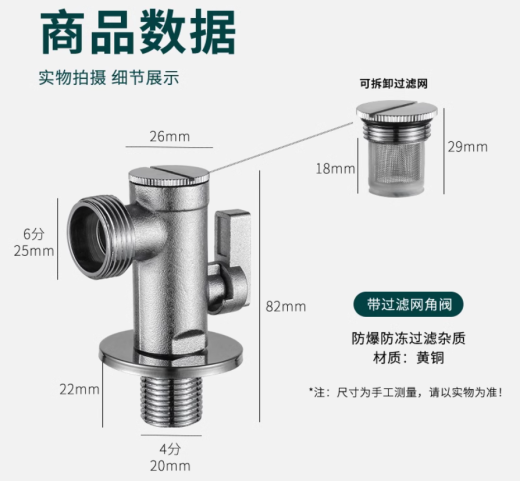 5种智能马桶常用带过滤网多用途角阀缩略图