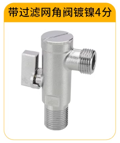 5种智能马桶常用带过滤网多用途角阀缩略图