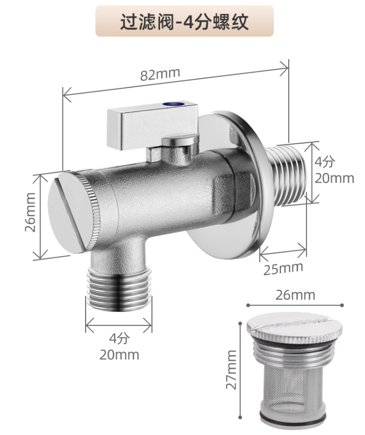 5种智能马桶常用带过滤网多用途角阀