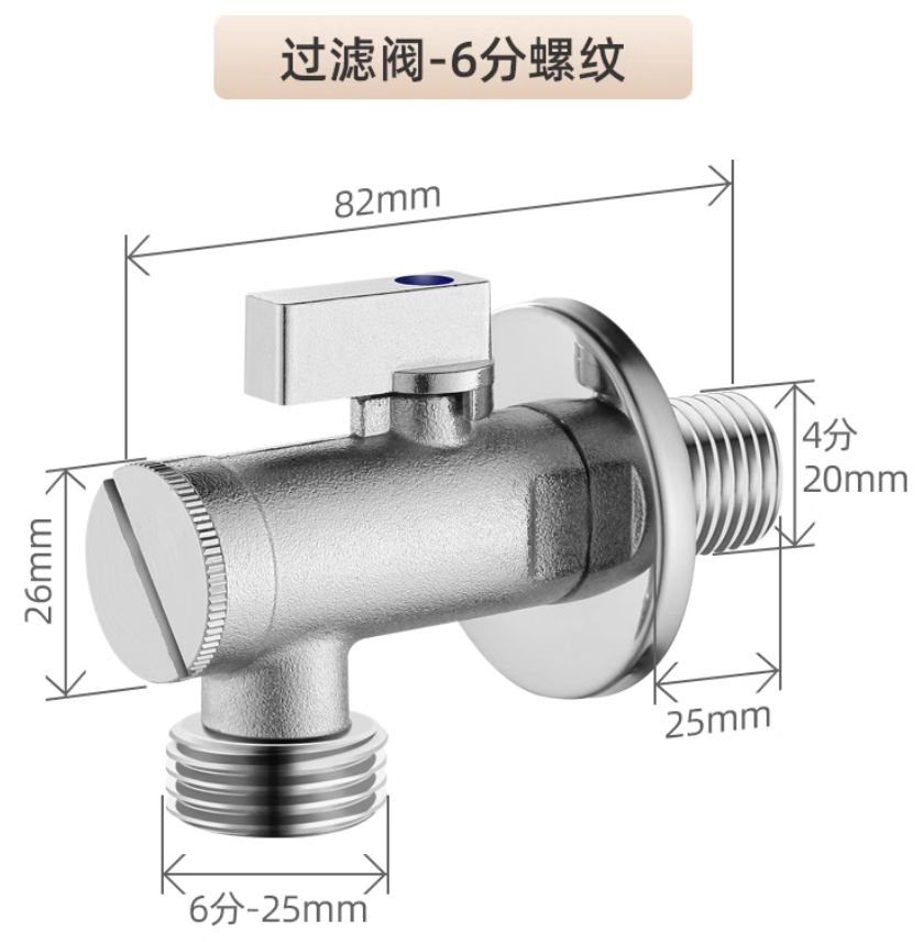 5种智能马桶常用带过滤网多用途角阀