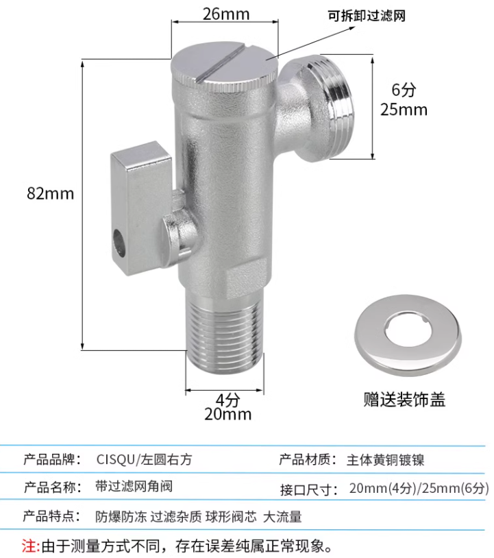 5种智能马桶常用带过滤网多用途角阀
