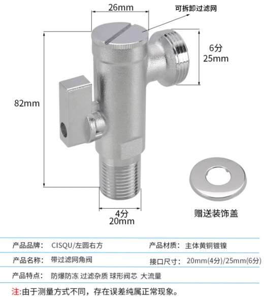 5种智能马桶常用带过滤网多用途角阀缩略图