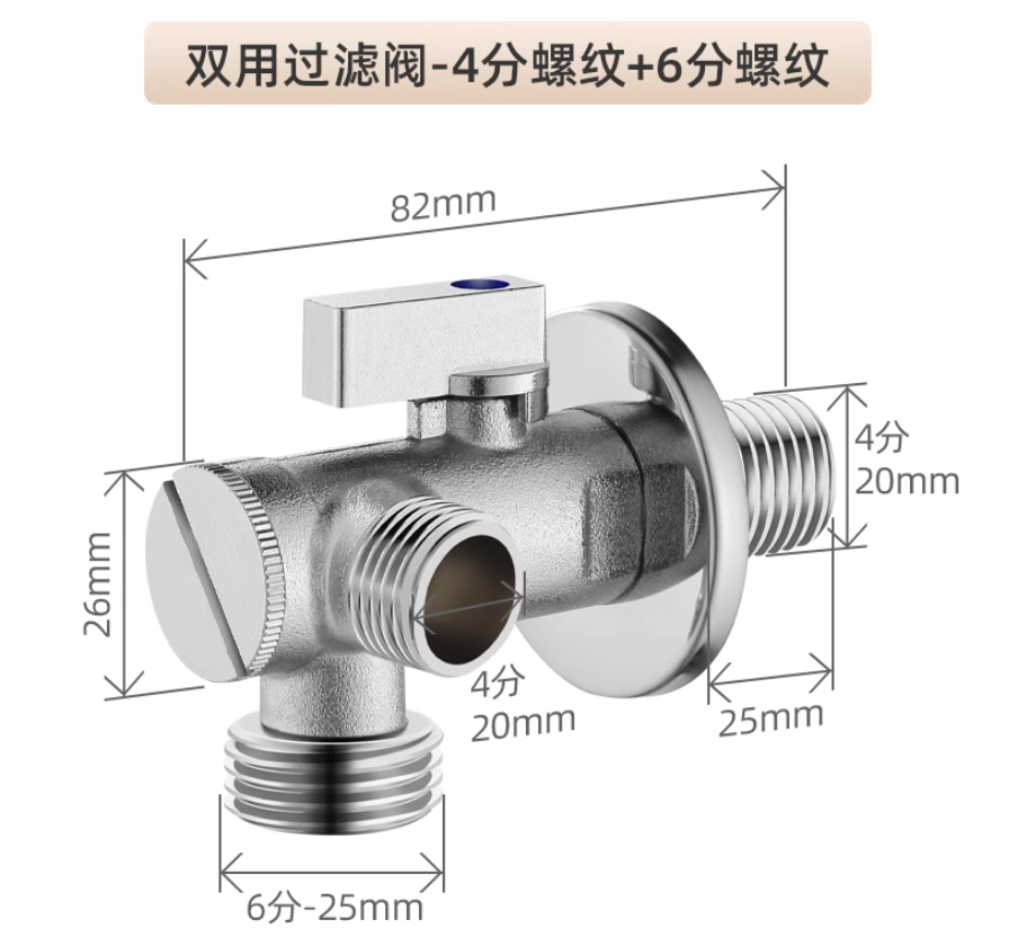 5种智能马桶常用带过滤网多用途角阀