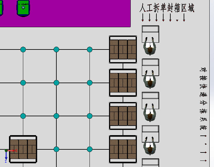 AGV仓库自动拆单系统