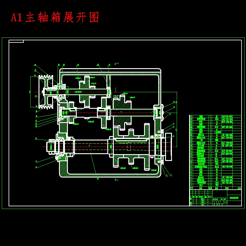 9级分级变速主传动系统设计含5张CAD图N=50-800r-min；公比1.41；P=4 KW；电机转速n=1440r-min