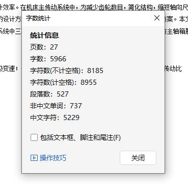9级分级变速主传动系统设计含5张CAD图N=50-800r-min；公比1.41；P=4 KW；电机转速n=1440r-min