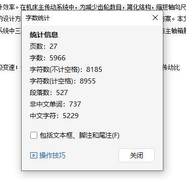 9级分级变速主传动系统设计含5张CAD图N=50-800r-min；公比1.41；P=4 KW；电机转速n=1440r-min缩略图