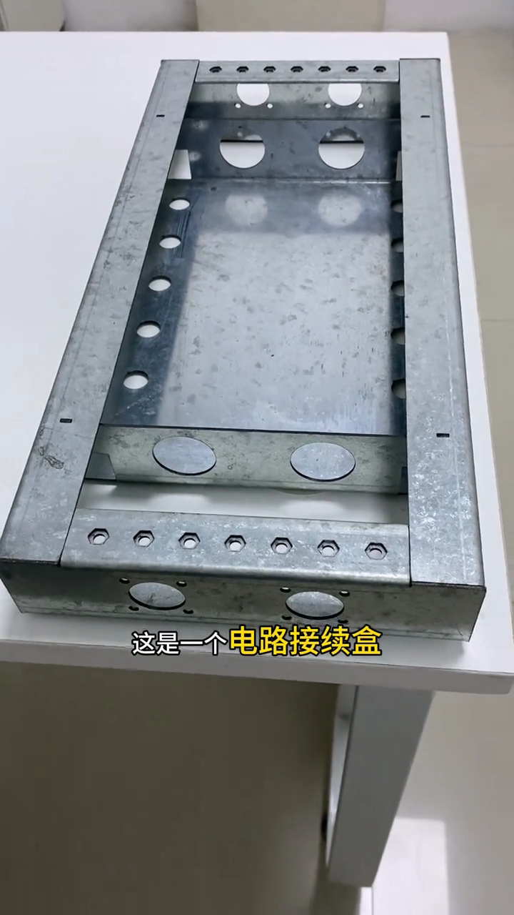 钣金电路接续盒