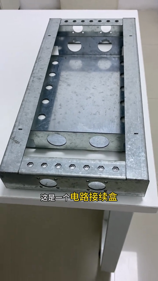 钣金电路接续盒缩略图