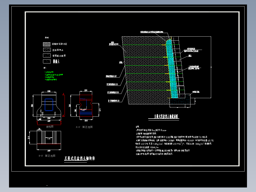 生态边坡、绿化、堤岸防护图纸（新材料）