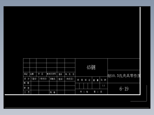 后钢板弹簧吊耳钻10.5孔夹具零件图CAD图