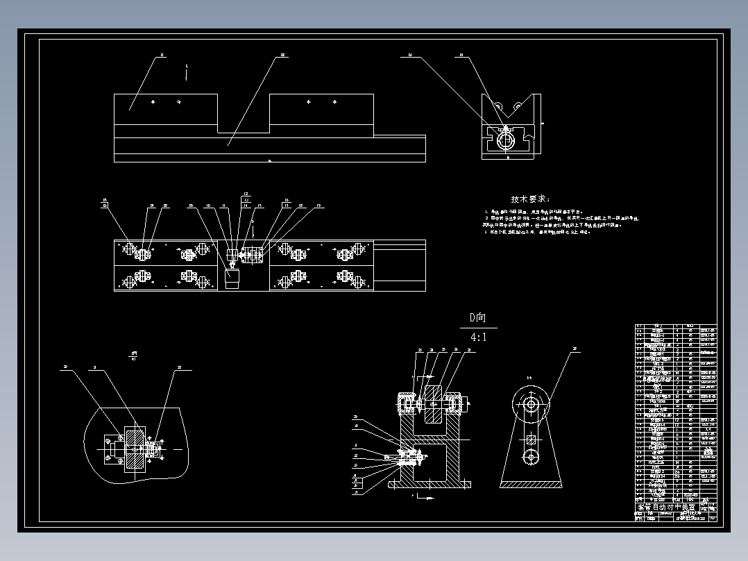 隔水管横焊缝自动对中装置(论文+DWG图纸)