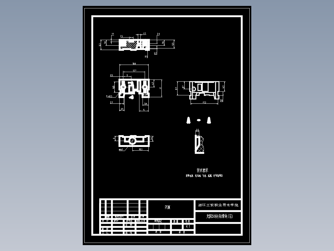 摩托车闸把开关设计