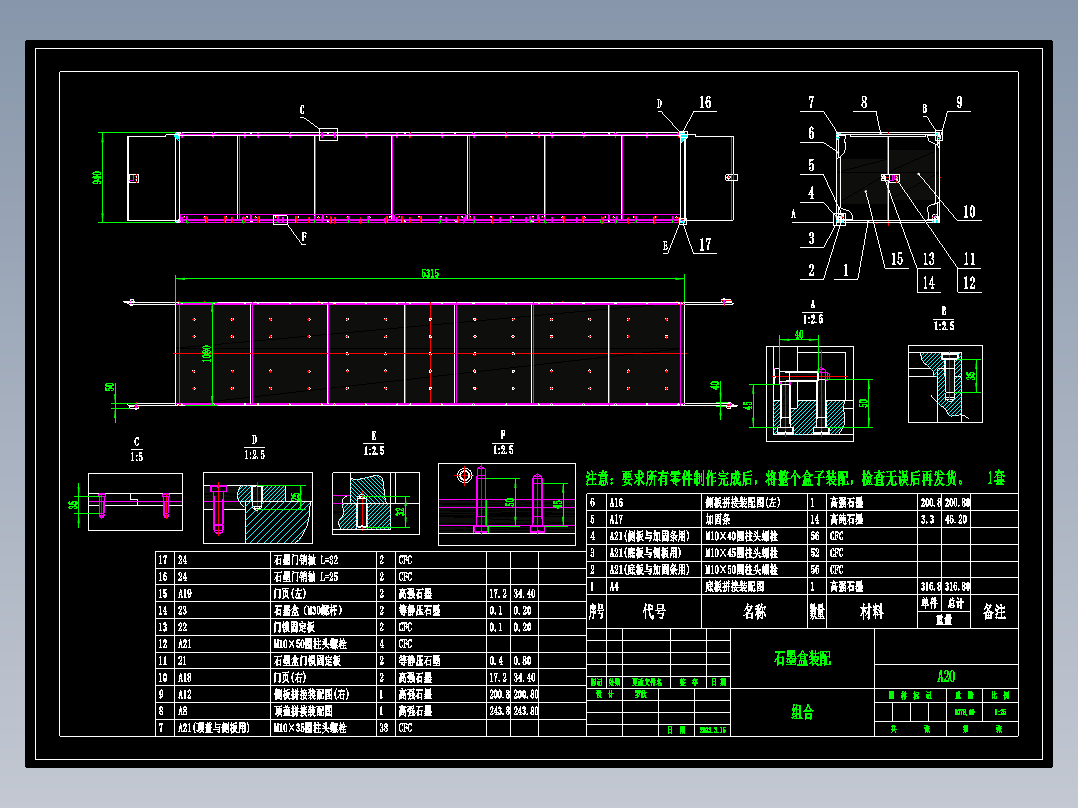 石墨装配产线cad图纸 cad机械设计素材 石墨盒装配cad图纸素材