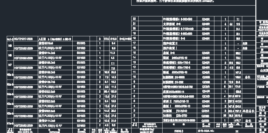 7500x5000x3750除镁反应器