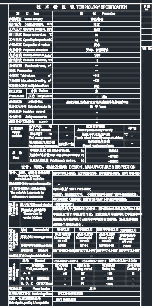 7500x5000x3750除镁反应器