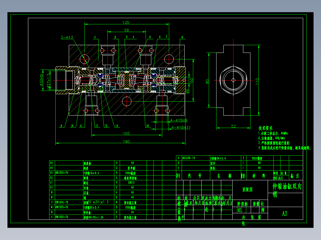 ZY13000-28-63D 型液压支架（伸缩双向锁设计）（CAD+说明书）