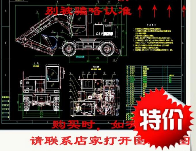 挖掘机 全套图纸 机械设备 CAD图纸 参考资料设计素材（没有电气