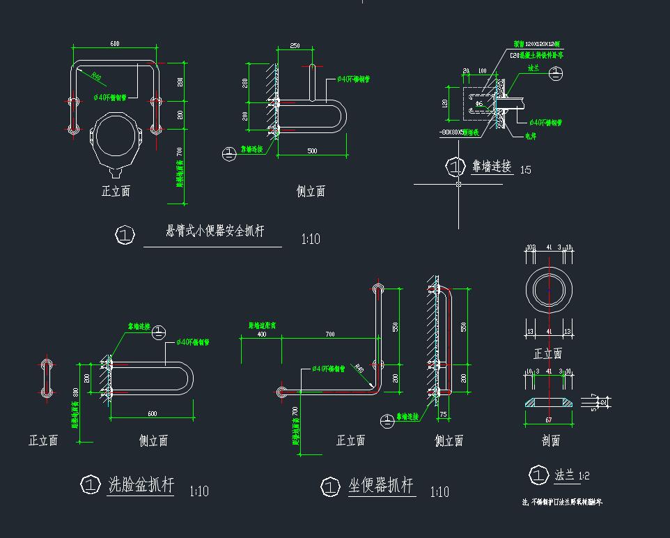 残疾人卫生间扶手抓杆栏杆节点CAD图纸（无障碍厕所洗手间）