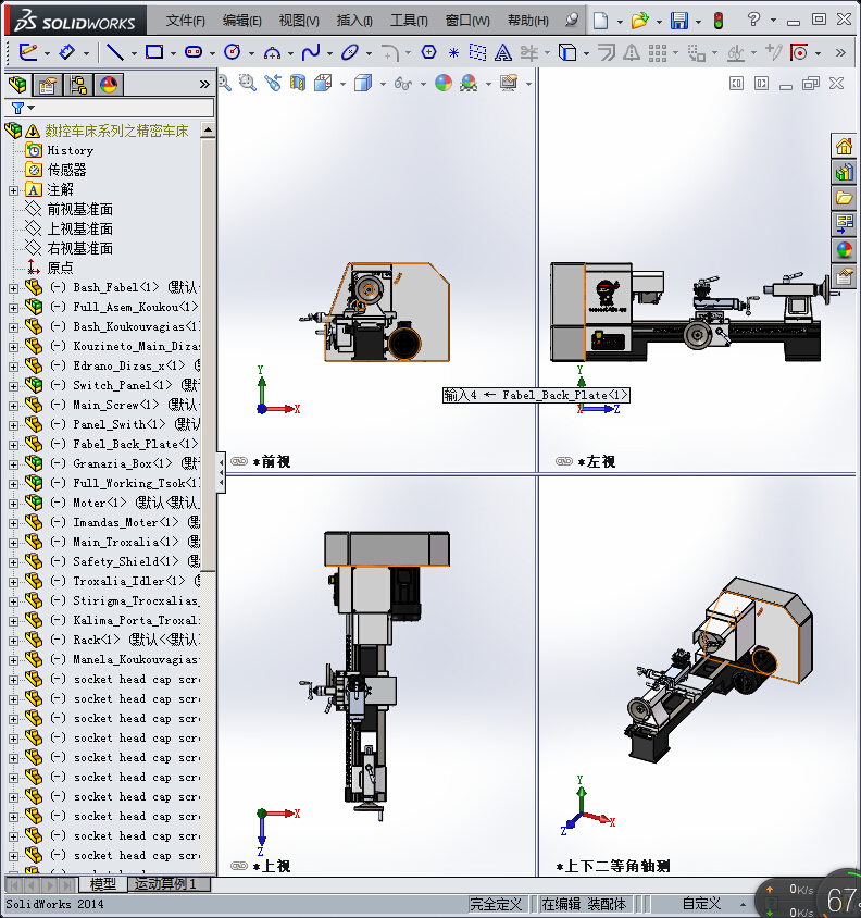 172数控车床系列之精密车床