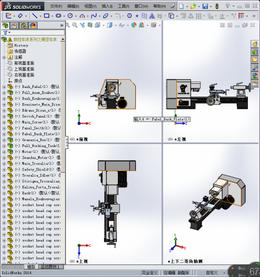 172数控车床系列之精密车床缩略图