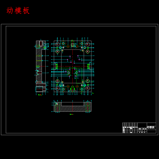 手持移动设备即老年机PDA后盖的塑料注塑模具设计含8张CAD图缩略图