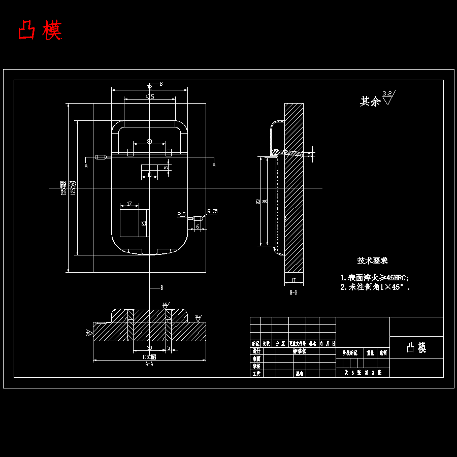 手持移动设备即老年机PDA后盖的塑料注塑模具设计含8张CAD图
