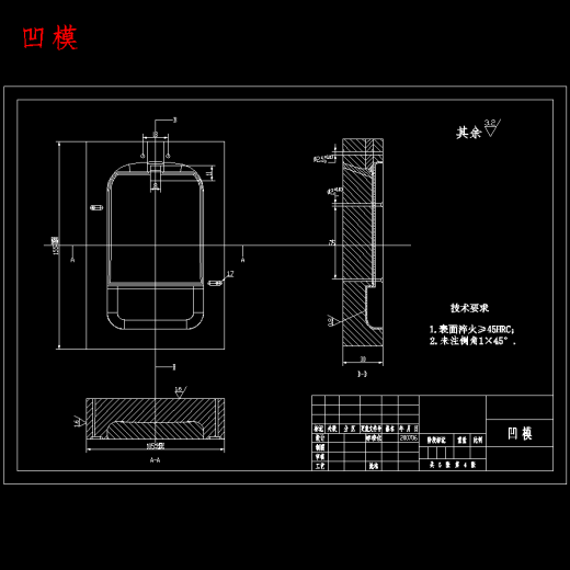 手持移动设备即老年机PDA后盖的塑料注塑模具设计含8张CAD图缩略图