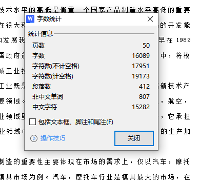 手持移动设备即老年机PDA后盖的塑料注塑模具设计含8张CAD图