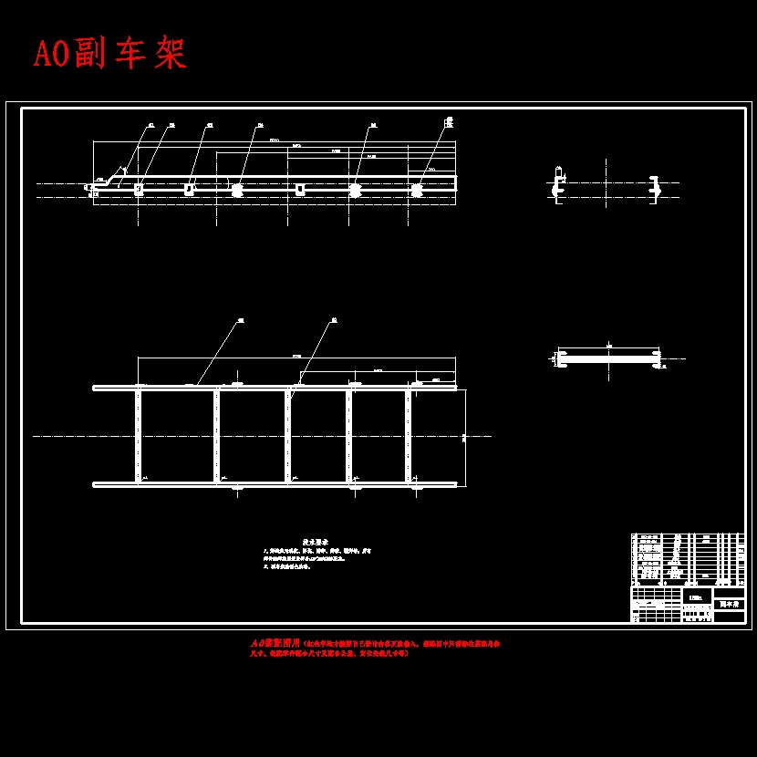 东风EQ1168背罐车改装设计含开题及3张CAD图