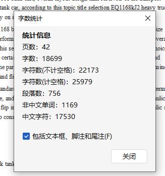 东风EQ1168背罐车改装设计含开题及3张CAD图