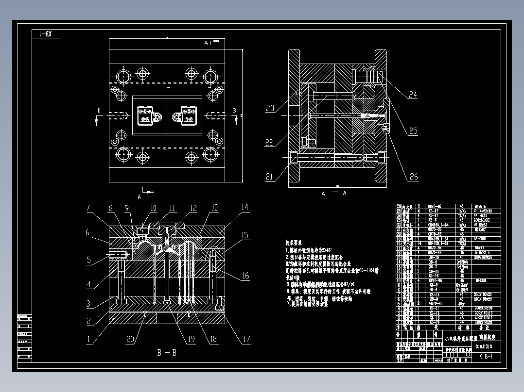 小电机外壳造型和注射模具设计