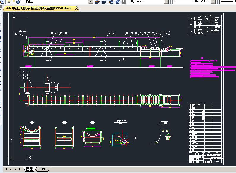 重庆天弘一矿1284采区右翼运煤平巷吊挂式胶带输120