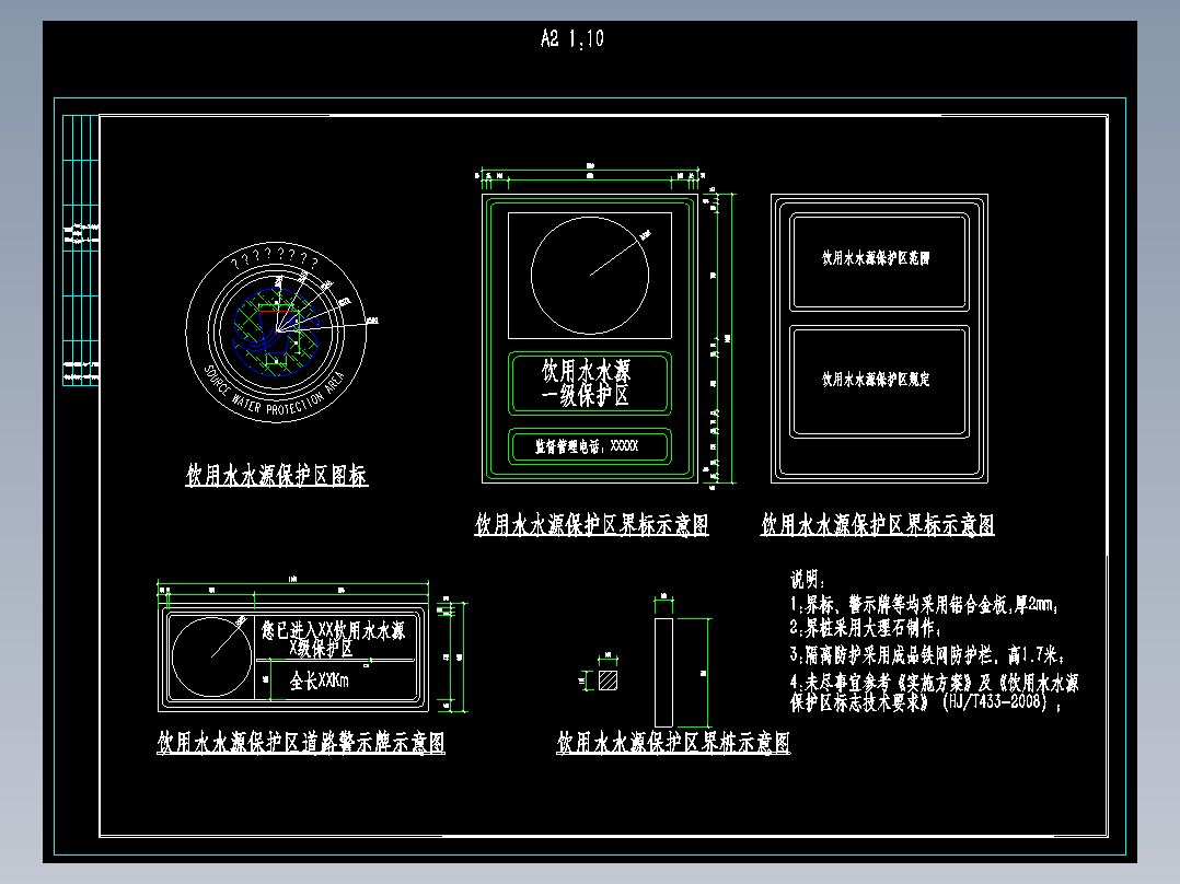 某地饮用水水源地界标示意图cad图纸图