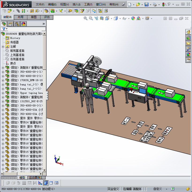 包装检测设备方案
