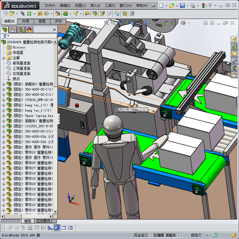 包装检测设备方案