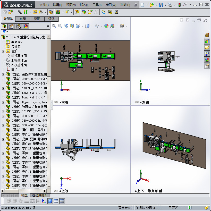 包装检测设备方案