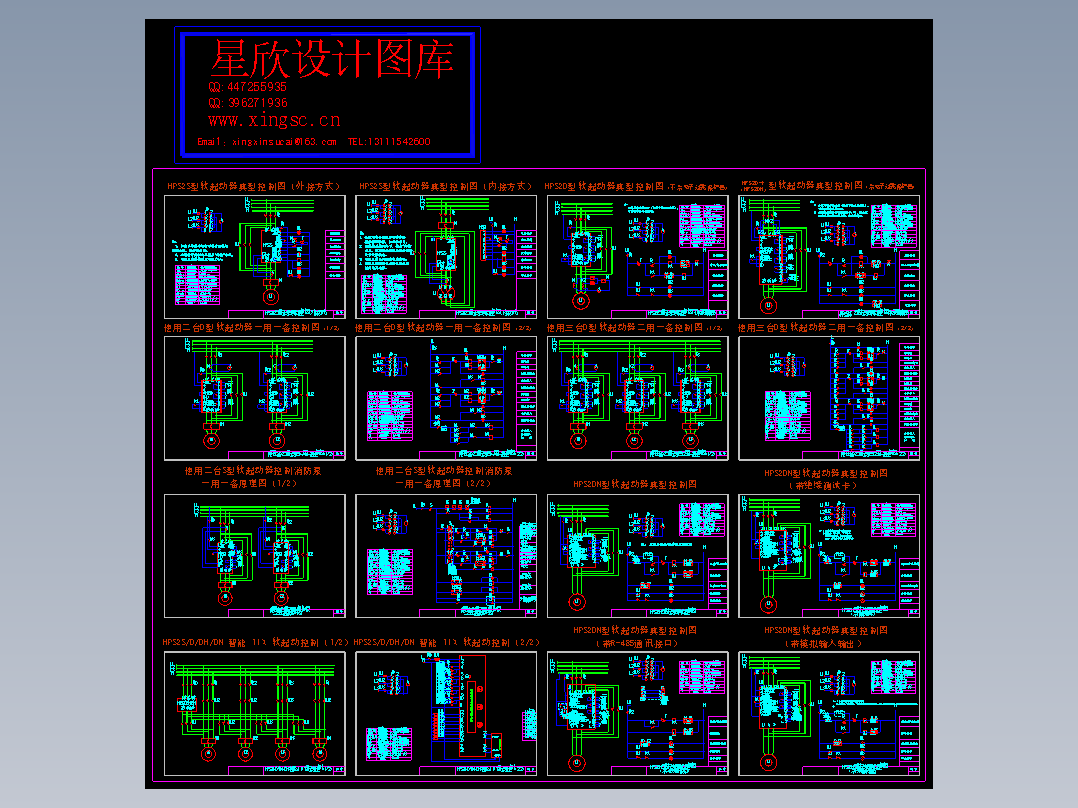和平软起动器典型控制图全套